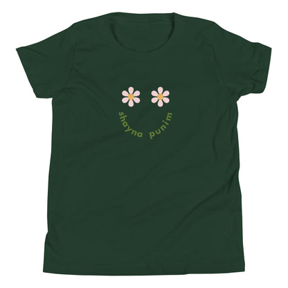 Shayna Punim T-Shirt (Kids)